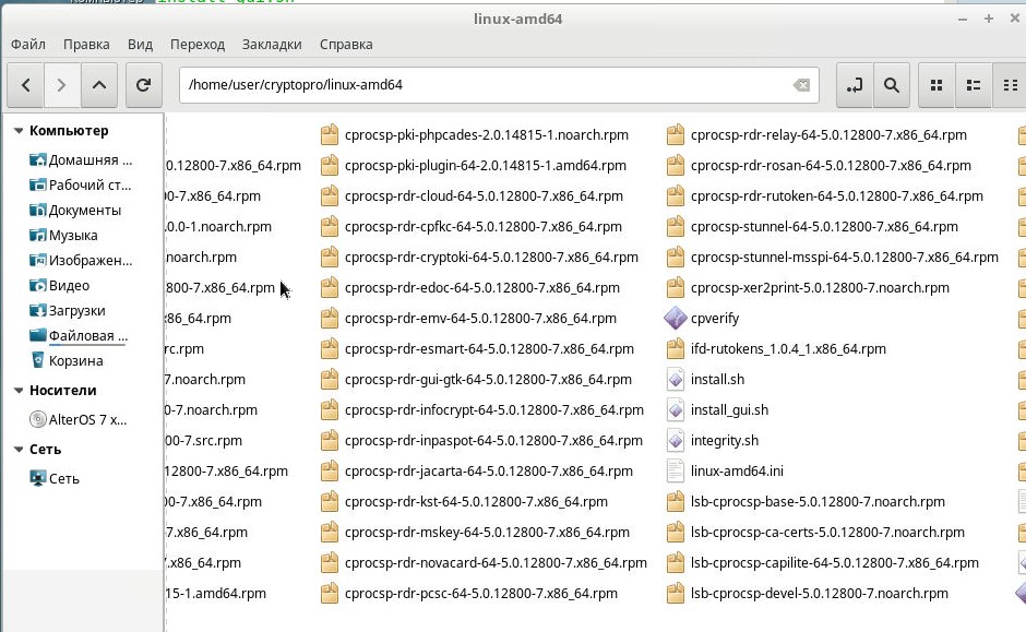 RPMs-list and sh-files.jpg