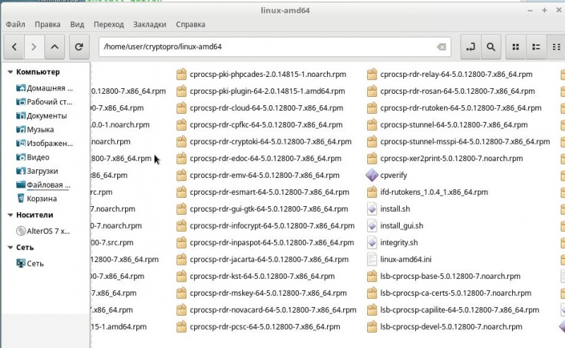 Файл:RPMs-list and sh-files.jpg